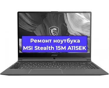 Замена разъема питания на ноутбуке MSI Stealth 15M A11SEK в Воронеже